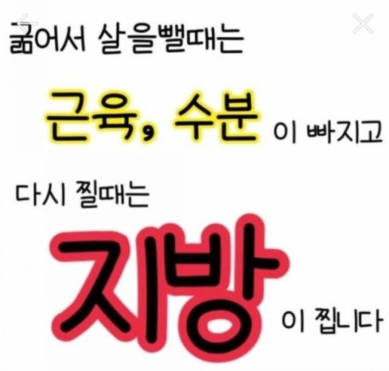 슬림점핑다이어트 이미지