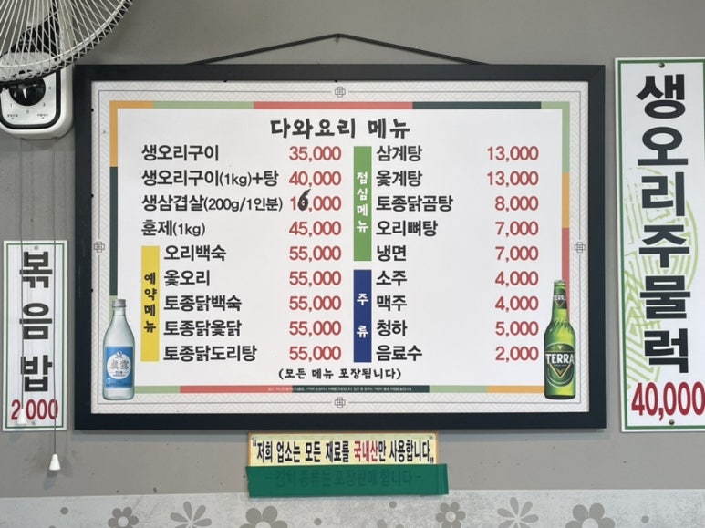 다와 생오리 이미지