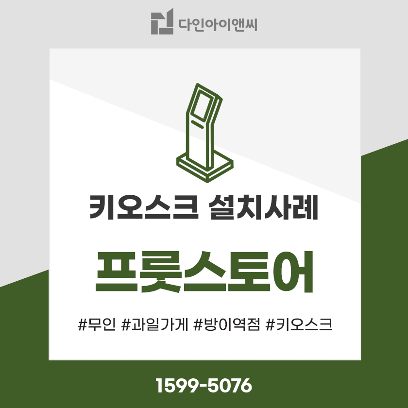 다인아이앤씨 이미지
