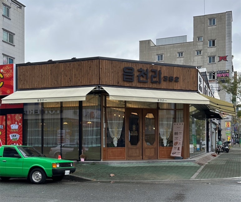 읍천리382명촌점 이미지