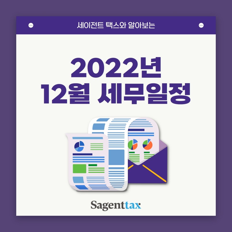 세이택스 이미지