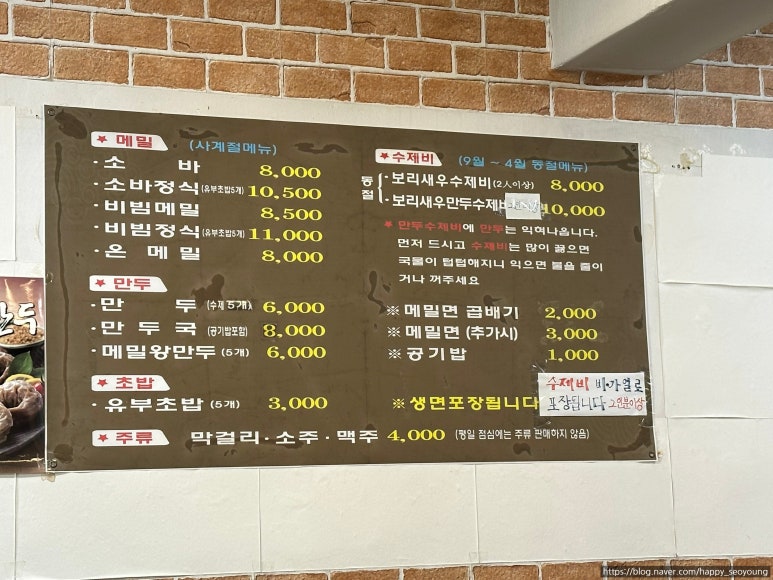 인덕소바 이미지