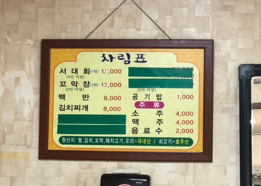 로타리포차식당 이미지