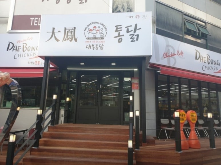 수원왕갈비통닭 이미지