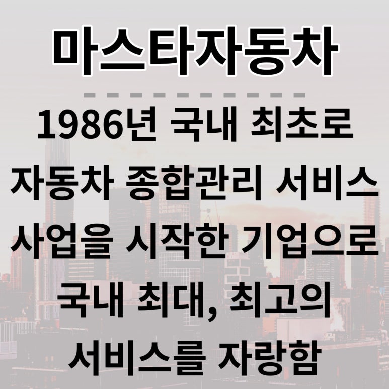 경인자동차정비공장 이미지