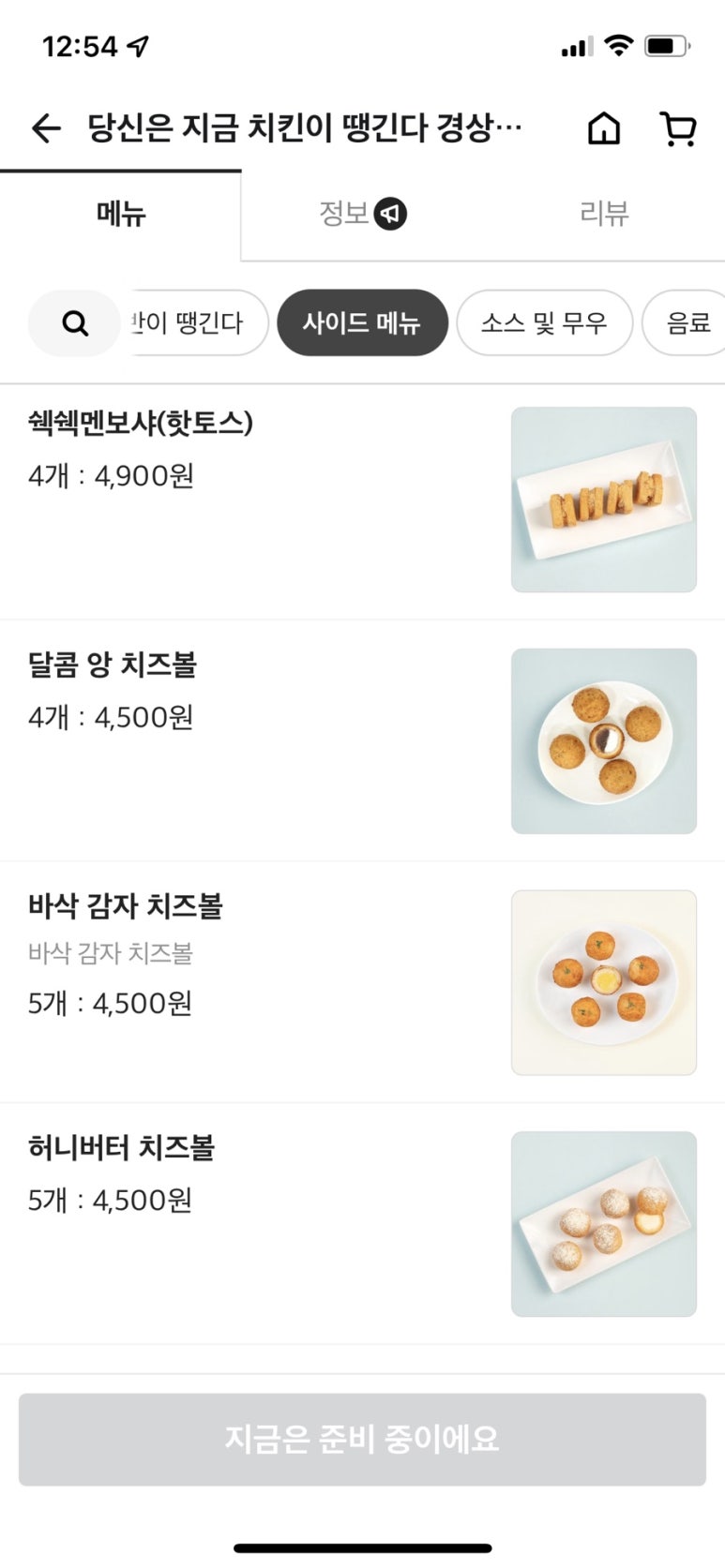 당신은지금치킨이땡긴다 이미지