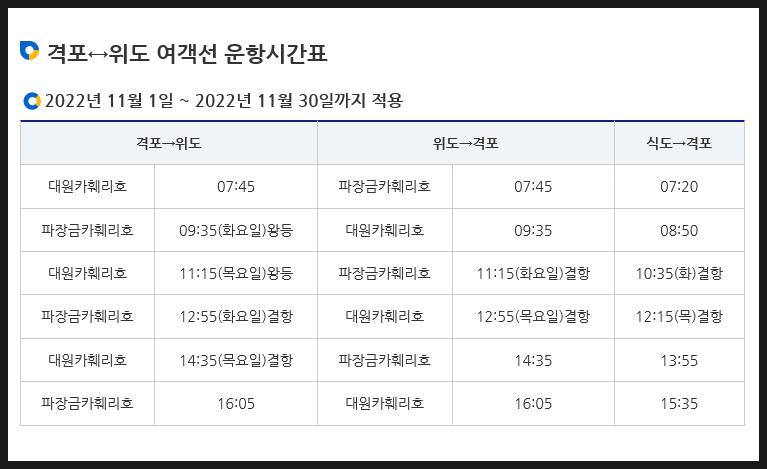 포유디해운 이미지
