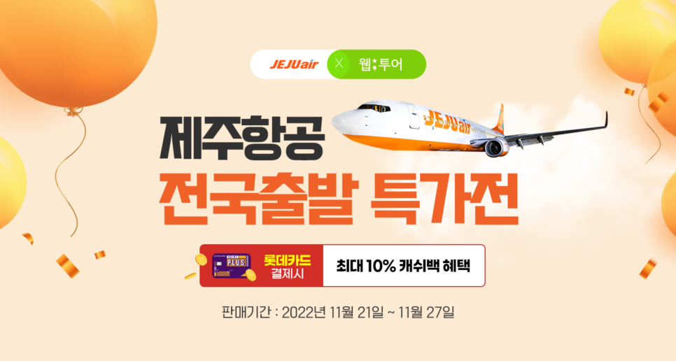 웹투어(주) 이미지
