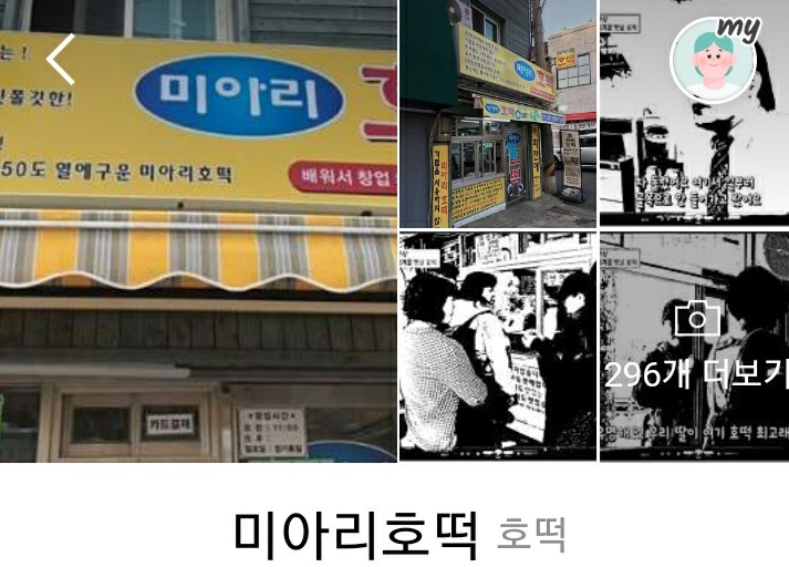 백마회수산 이미지