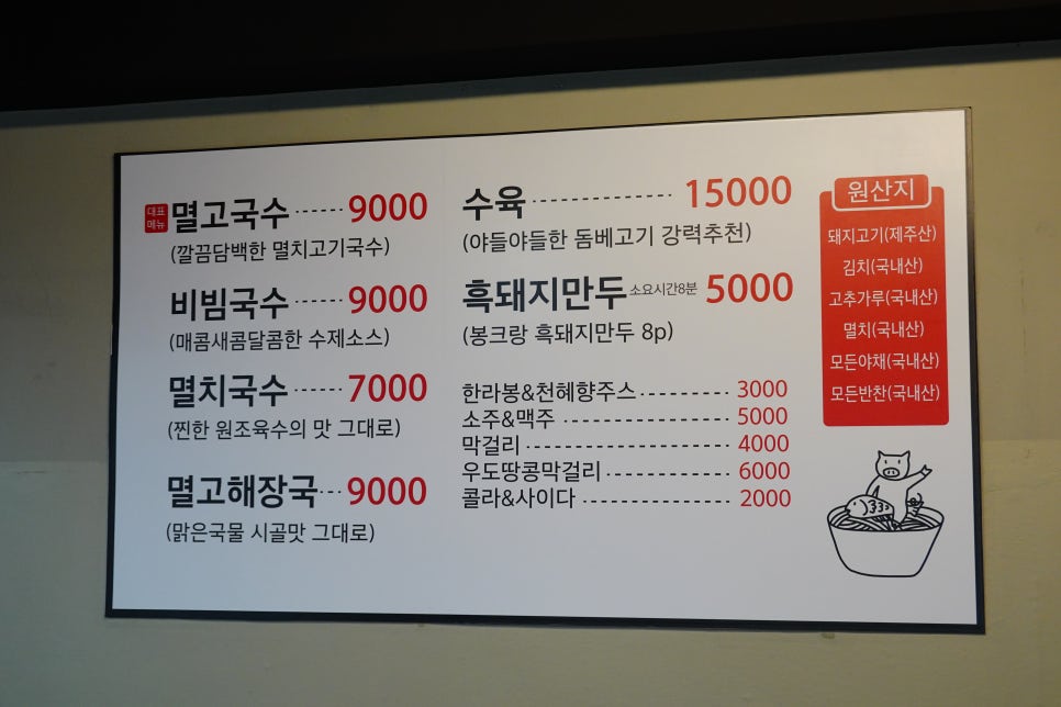 인지국수 이미지