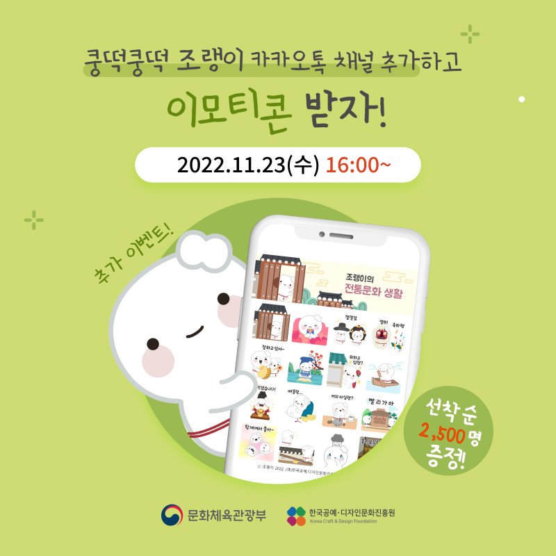 쿵떡쿵떡 이미지