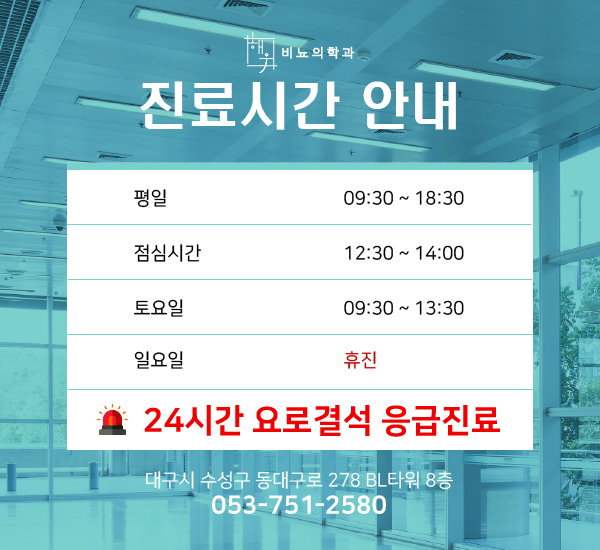 해우비뇨의학과 이미지
