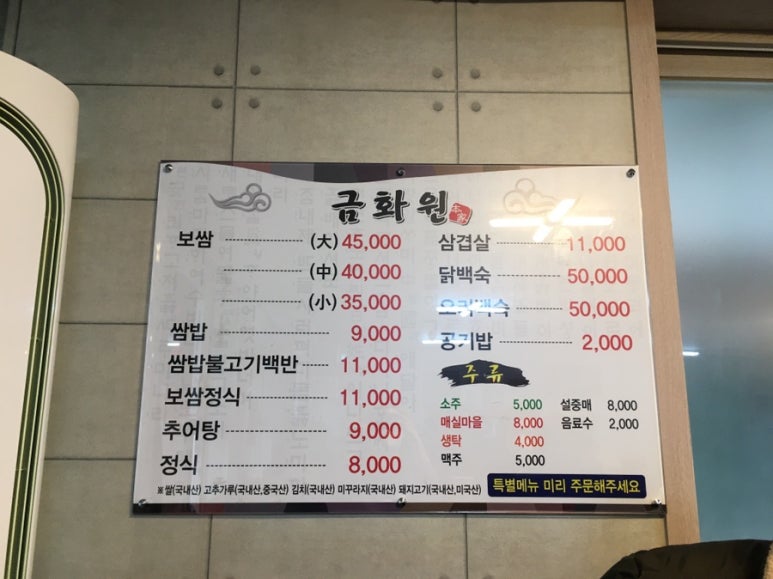금화원 이미지