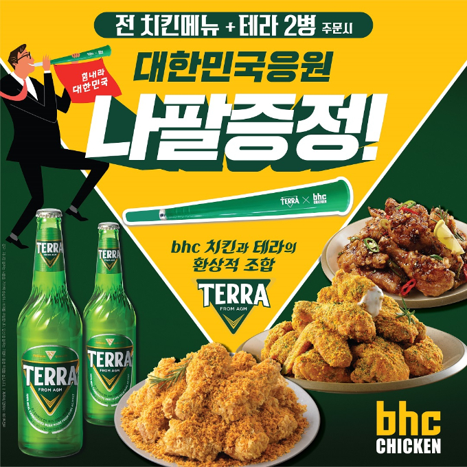 BHC치킨피자 이미지