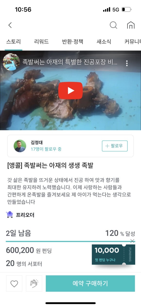 족발탐험대 이미지