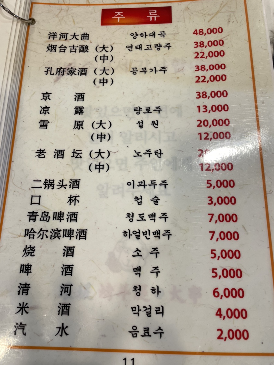 신길양꼬치전문점 대표 사진
