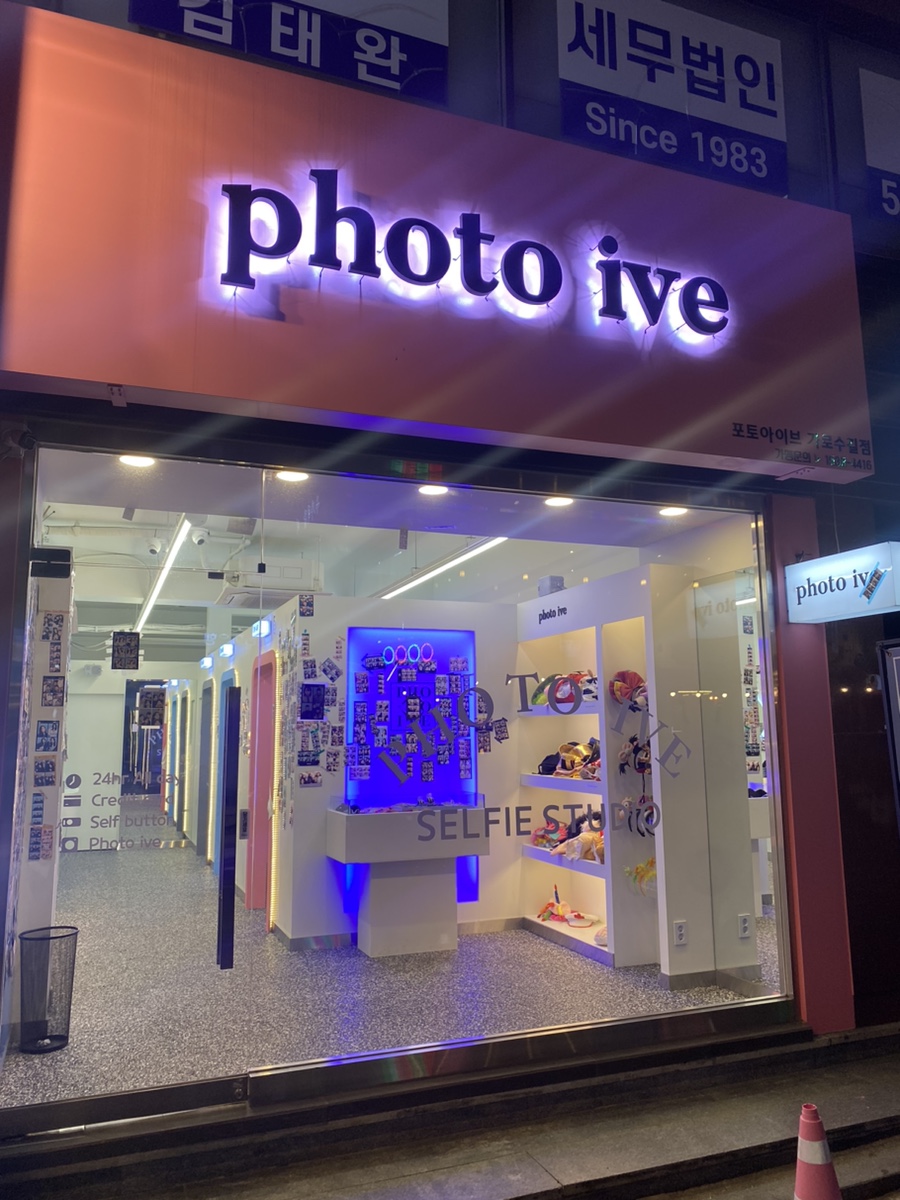 포토아이브가로수길 이미지