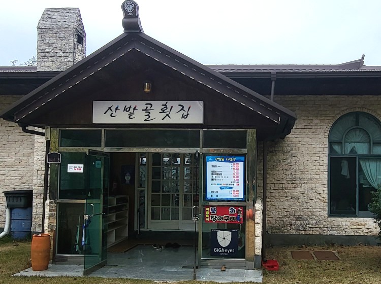 진전횟집 이미지