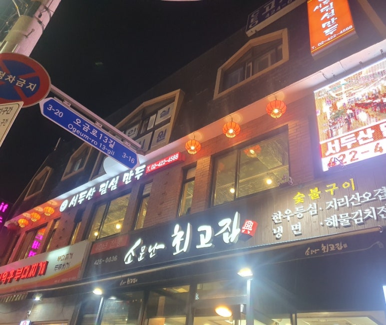 서두산딤섬만두 이미지
