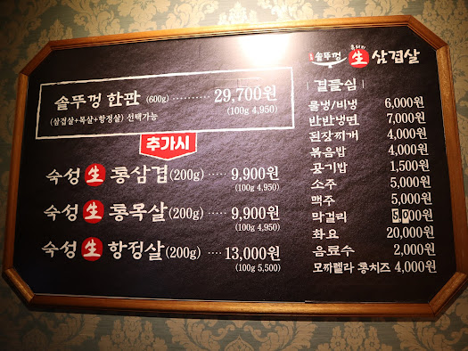 오복솥뚜껑 이미지