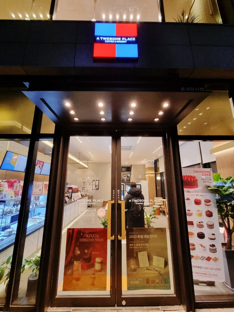 투썸플레이스군산미룡점 이미지