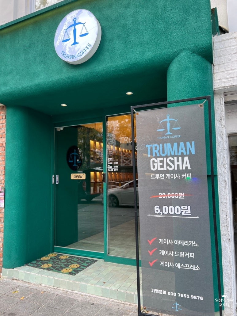 트루먼커피 이미지