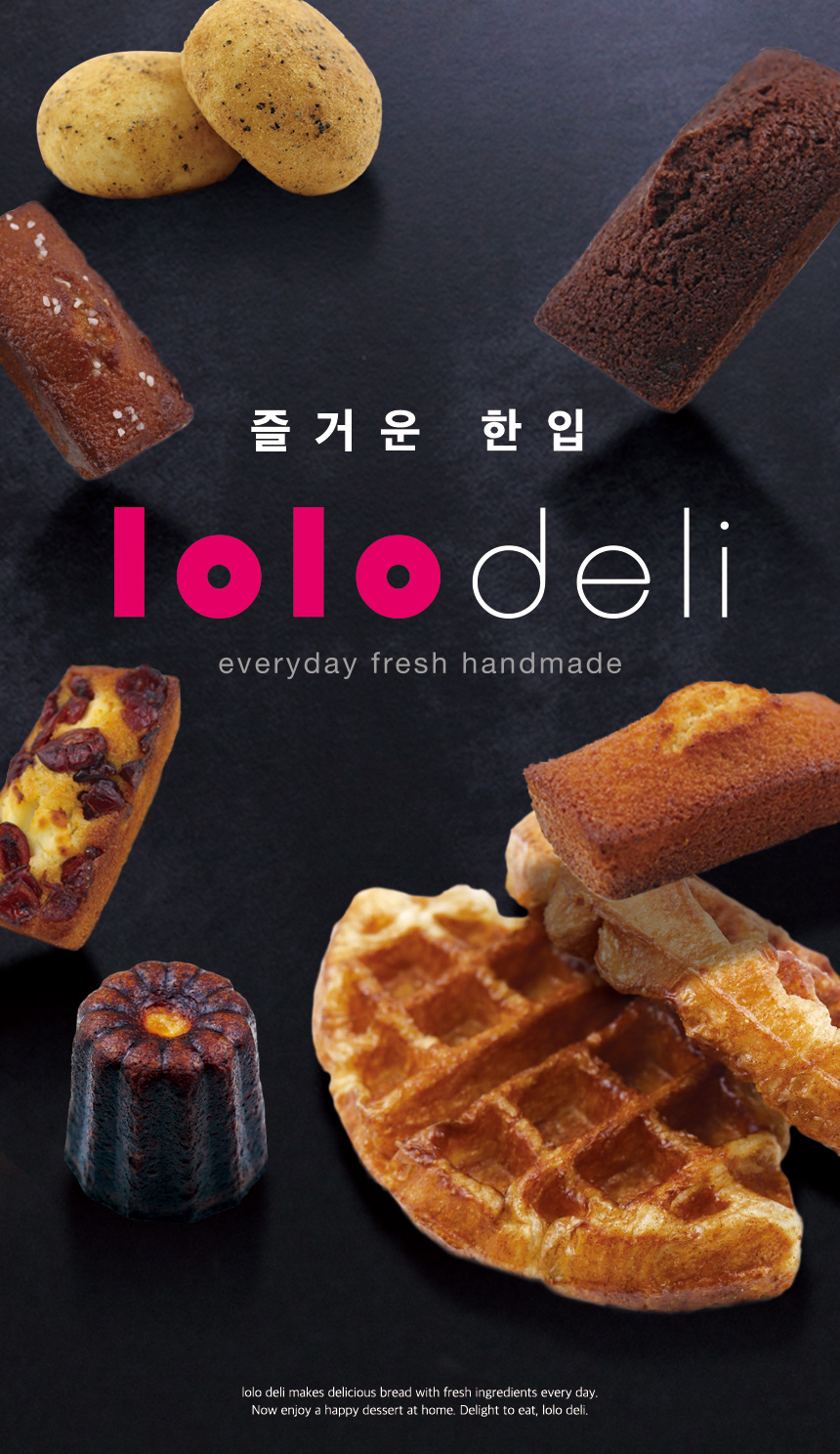 로로딜리 이미지