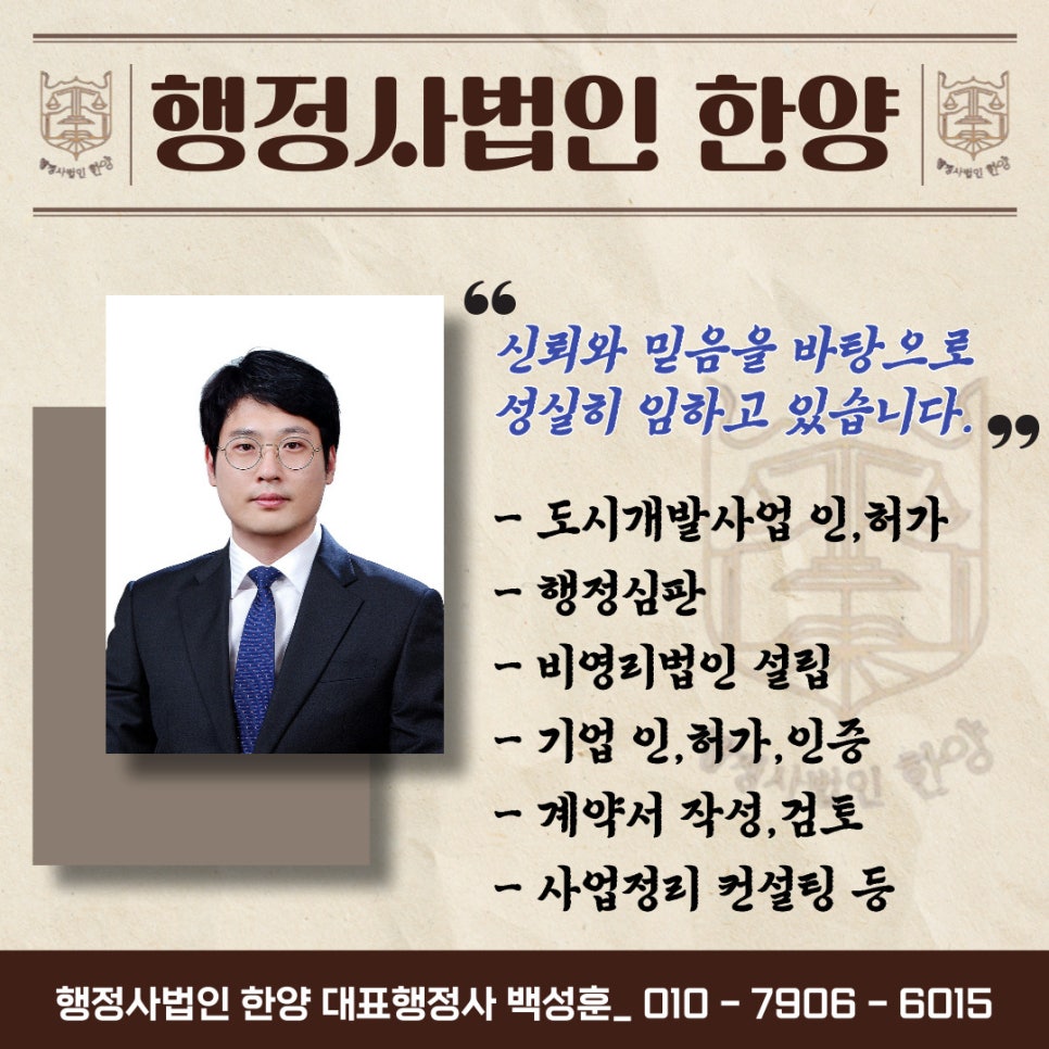 행정사법인한양 이미지