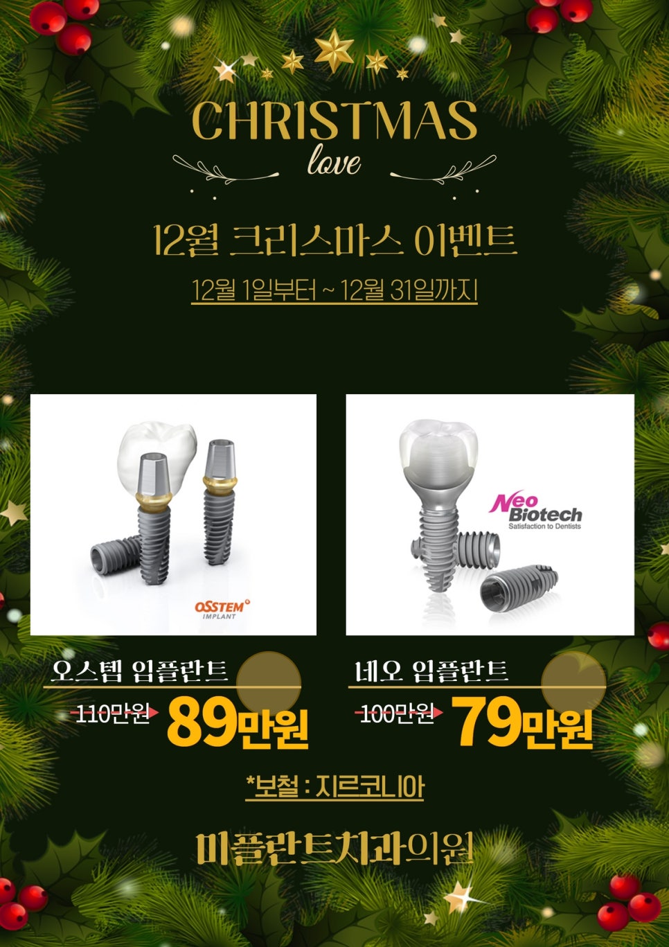 미플란트치과의원 이미지