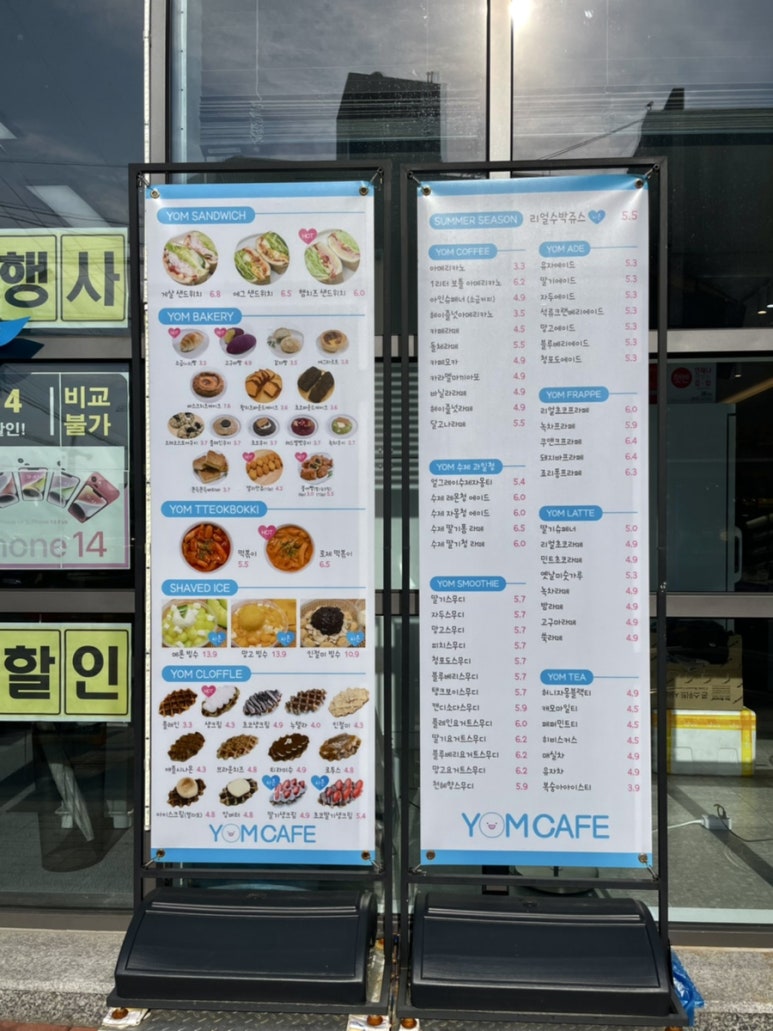 욤(Yom) 이미지