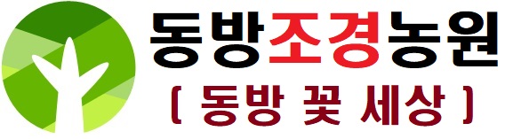 동방조경개발 이미지