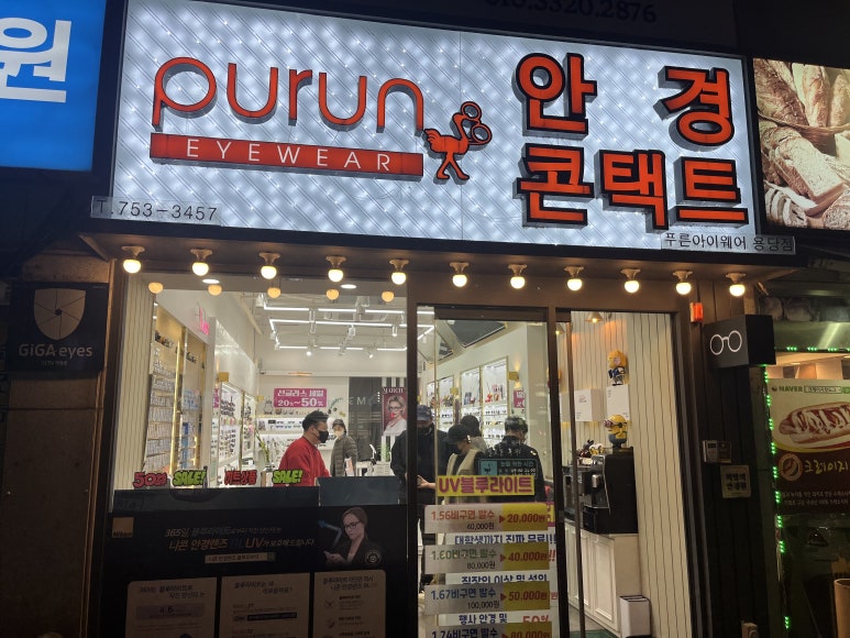 파리바게뜨용당점 이미지
