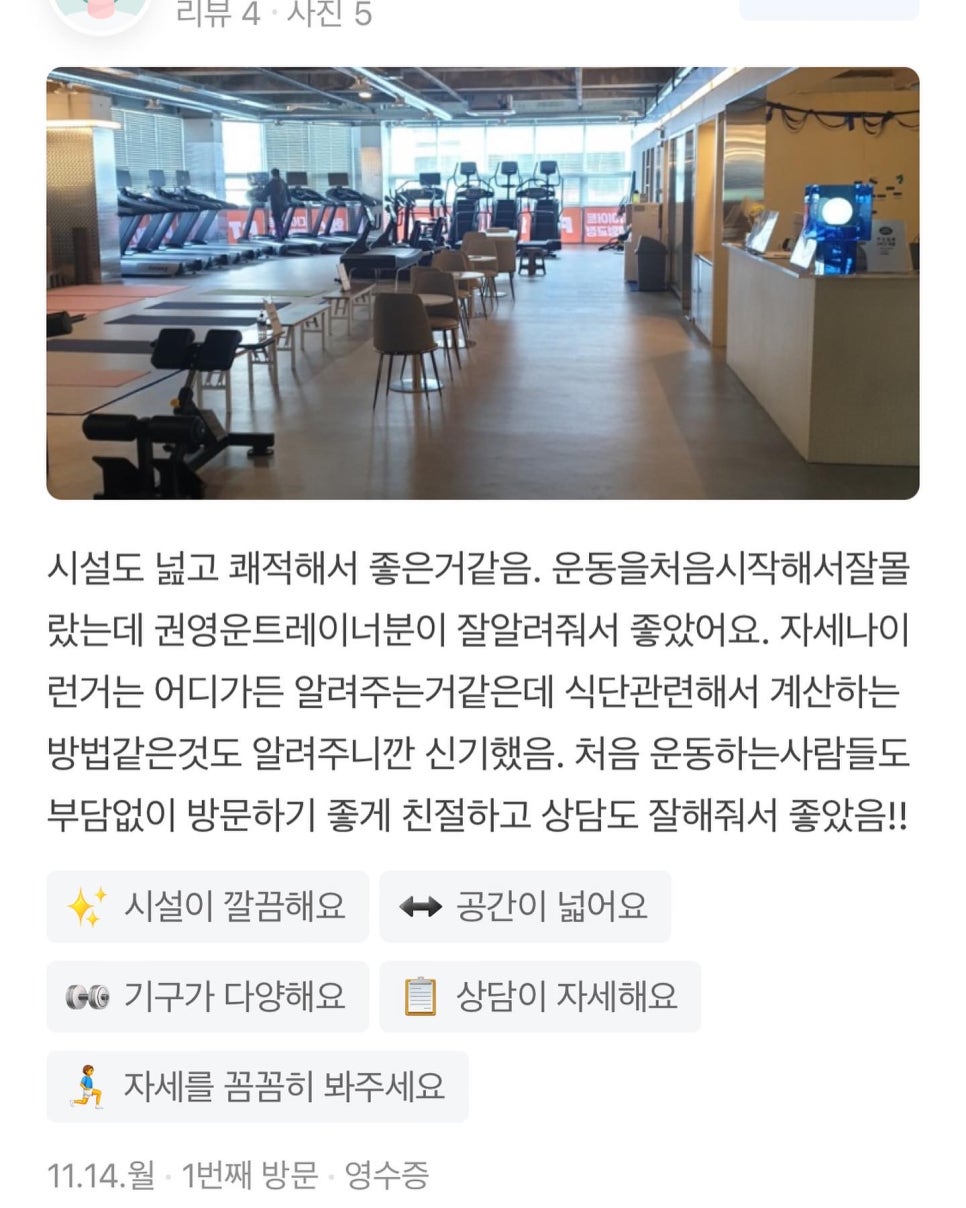 아이라이크헬스 이미지