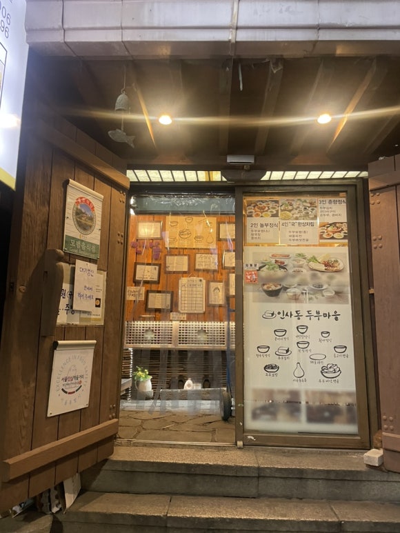 놀부도마 이미지