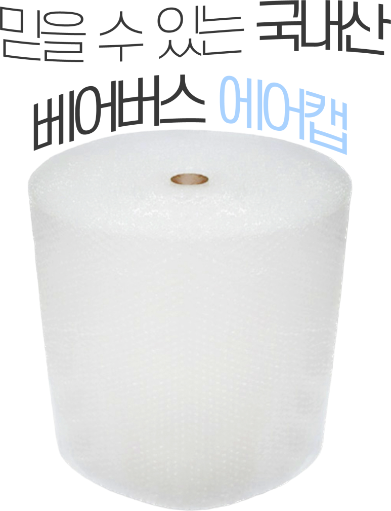 버블베어 이미지