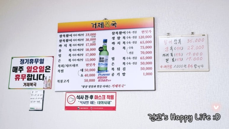 거제복국 이미지