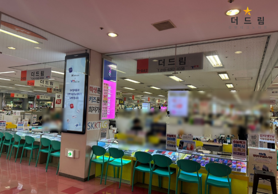 더드림폰마트 이미지