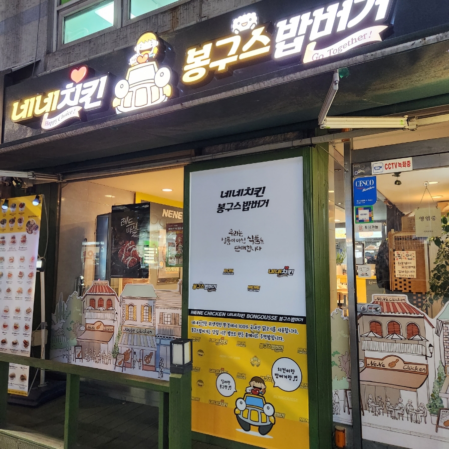 네네치킨신월3점 이미지