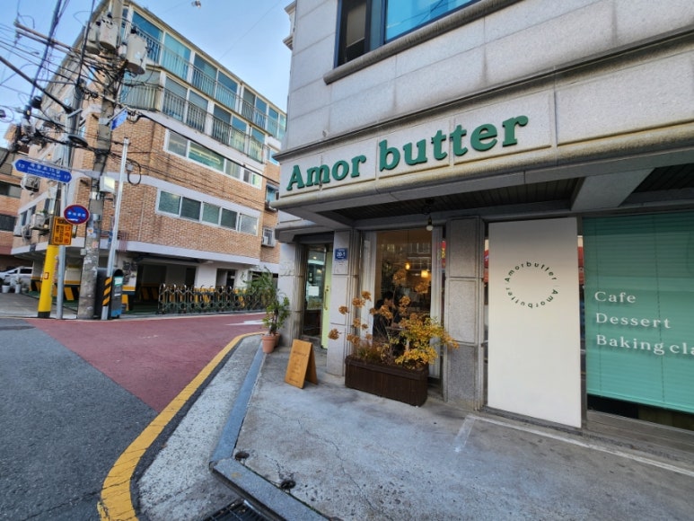 아모르버터 이미지