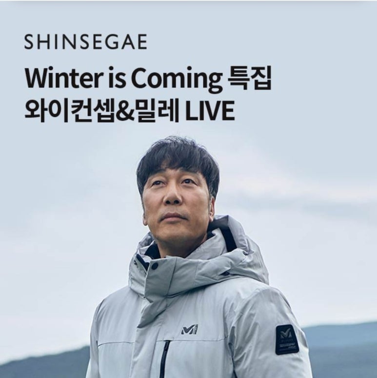 밀레신세계백화점 이미지