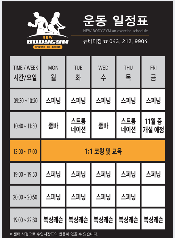 뉴바디짐 이미지