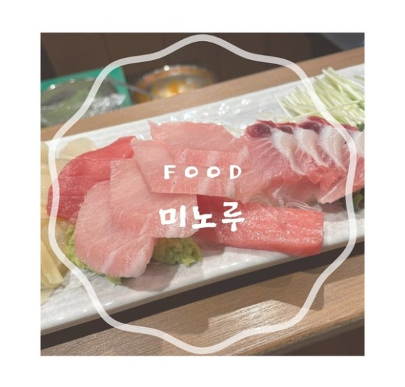 돌참치 이미지