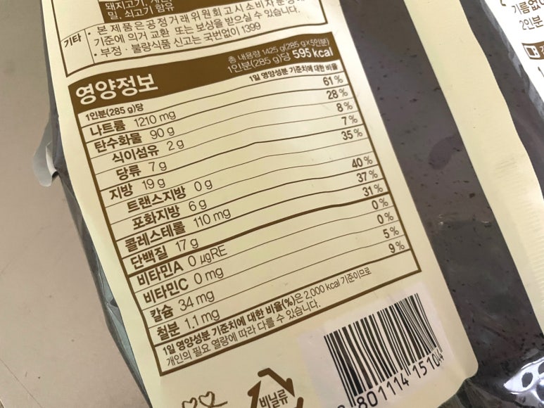 황금미트 이미지
