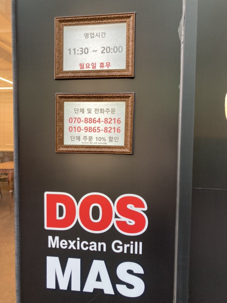 도스마스다산점 이미지