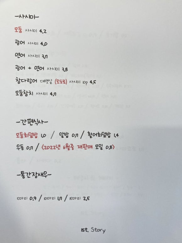 밥초 이미지