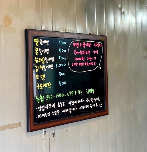 오뎅먹는붕어빵 이미지