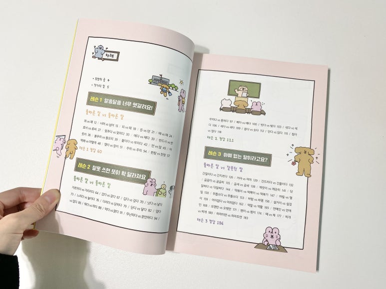 쫌하는친구들 이미지