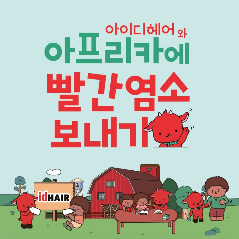 아이디헤어 이미지