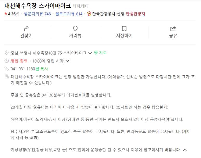 대천사륜바이크 이미지