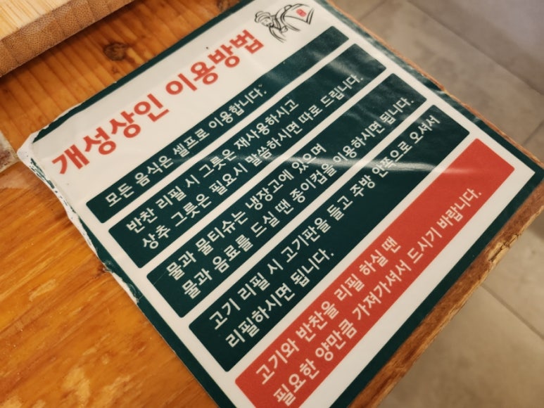 (주)개성상인 이미지